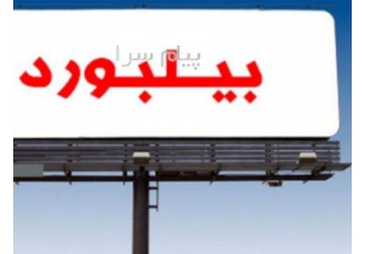 ساخت بیلبورد و تابلو چلنیوم المان شهری در تهران شرکت تبلیغاتی چکاوک