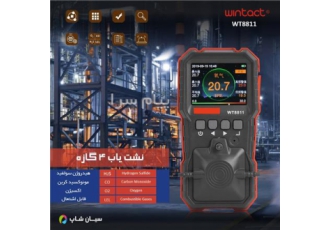 گازسنج ۴ سنسور CO H۲S O۲ LEL وینتکت WT۸۸۱۱ در تهران گاز سنج 4 کاناله