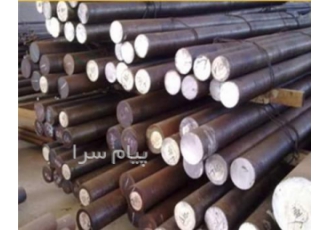 فروش و تامین کننده انواع فولادی های آلیاژی