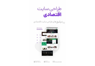 طراحی سایت