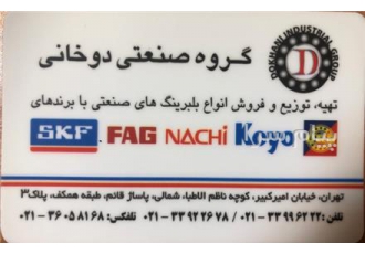 بلبرینگ و رولبرینگ صنعتی