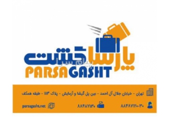 نماینده مستقیم هواپیمایی ترکیش و امارات و قطر در تهران برای انتخاب