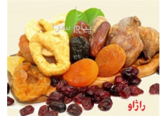تولید و فروش انواع میوه خشک