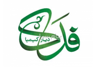 اسید فسفرو در تهران کاربردهای اسید فسفرو کشاورزی مزایای اسید فسفرو اسید