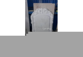 فروش سنگ مزار