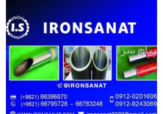 تولید کننده میلگرد کروم ایرانی تولید کننده میلگرد کروم در ایران میل