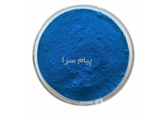 اکسید آهن اکساید آبی کد ۸۷۰۷ در تهران گرید ماده آهن اکساید آبی 8707