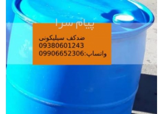 ضدکف انتی فوم در تهران تولید و تامین انواع ضدکف با کارایی بالا