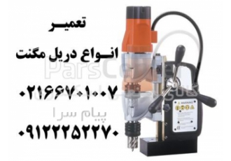اجاره دریل مگنت همراه با اپراتور