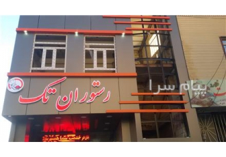 اجرای نمای کامپوزیت کامپوزیت کار شهرکرد اجرای نمای کامپوزیت ساختمانها