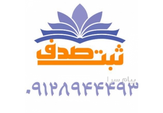 اخذ کد اقتصادی و تشکیل پرونده در اداره مالیات در تهران اخذ کد اقتصادی