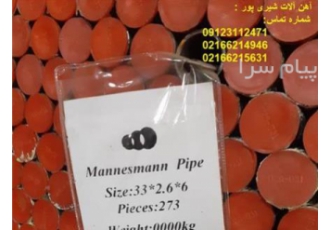 لوله مانیسمان  آهن21