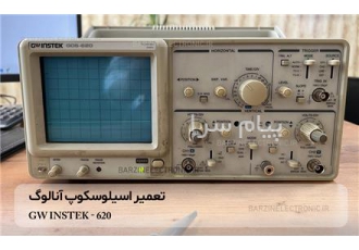 تعمیر اسیلوسکوپ در مشهد تعمیرات تخصصی انواع اسیلوسکوپ آنالوگ و دیجیتال