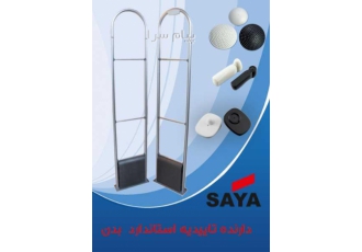دزدگیر فروشگاهی (گیت ضد سرقت) و انواع تگ پوشاک