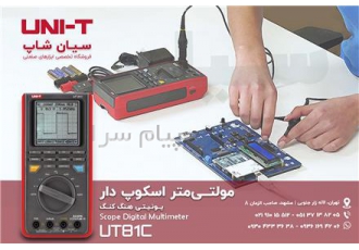 مولتیمتر اسیلوسکوپ دار پرتابل یونیتی UNI T UT۸۱C در تهران مولتیمتر