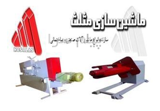فروش دستگاه نورد چهار غلطک در تهران تولید کننده دستگاه نورد چهار غلطک