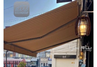 سایه بان مدرن برقی