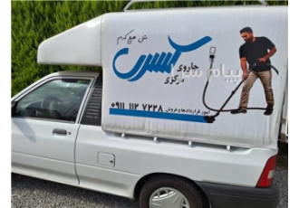 جارو مرکزی مازندران جارو مرکزی مازندران مرکز نصب جارو مرکزی در استان می