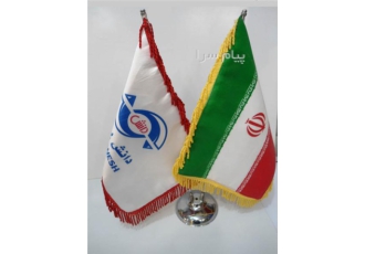 پرچم ایران مهر flag iran