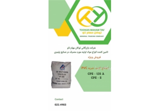 فروش ویژه اصلاح کننده ضربه PVC در تهران شرکت بازرگانی توکان مهام تاو