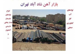فروش لوله جدار چاهی در تهران فروش انواع لوله های جدارچاهی کالوپ تهران