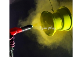 خدمات رنگ پودری الکترو استاتیک در تهران