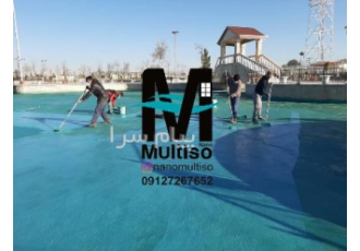 عایقبندی و آب بندی پشت بام و استخر و نما در شهر کرد در تهران بجای