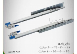 ریل تاندم ملونی در اصفهان ریل زیر کشو ملونی تاندم چینی کد cl12 سایز 25