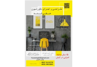 طراحی ۳D در کیش وقت بخیر طراحی 3D نیاز دارید ؟! برای انجام آن در خدمت
