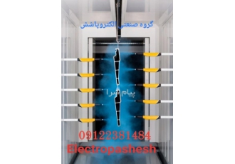 فروش دستگاه پاشش رنگ پودری الکترو استاتیک
