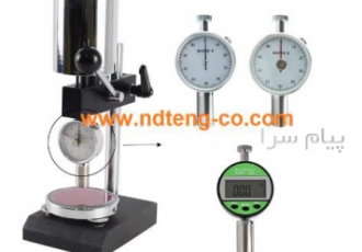 پایه سختی سنج لاستیک پایه سختی سنج پلاستیک پایه سختی سنج لاستیکSHORE