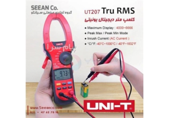 مولتی متر کلمپی دیجیتال ارزان یونیتی UNI T UT۲۰۷ در تهران مولتی متر