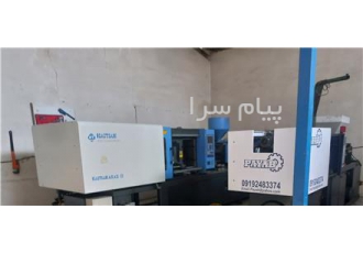 خدمات تزریق پلاستیک در کرج با سلام آماده انجام کلیه خدمات تزریق پلاستیک