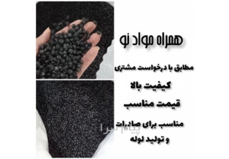 تولید گرانول لوله پلی اتیلن