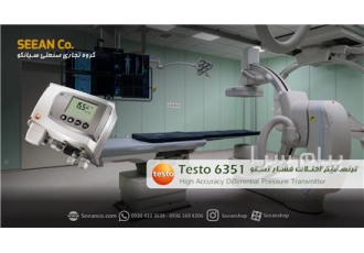 ترنسمیتر فشار تفاضلی حجم و سرعت هوا تستو ۶۳۵۱ در تهران ترنسمیتر فشار