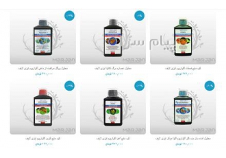 محلول ضد باکتری و ضد قارچ آکواریوم (عصاره برگ کاتاپا ایزی در کرج بدون