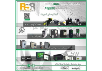 تعمیر تجهیزات اشنایدر SCHNEIDER : سرو درایو اشنایدر سرو موتور اشنایدر انکودر