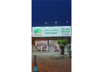 پنجره دوجداره upvc در تبریز