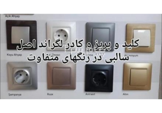 قیمت انواع کلید و فیوز مینیاتوری لگراند لوتوس در تهران فروشگاه کالای