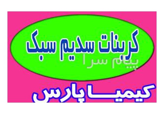 فروش کربنات سدیم سبک
