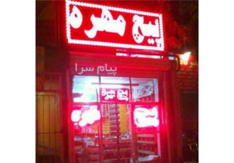 تولید پیچ و مهره و قطعات صنعتی