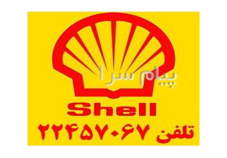 روغن دنده صنعتی / روغن دنده صنعتی/Shell Omala / روغن شل اومالا / بهران بردبار /