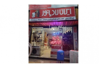 نماینده کارشناس نصب و تعمیر پکیج خانه اصفهان و ملک شهر