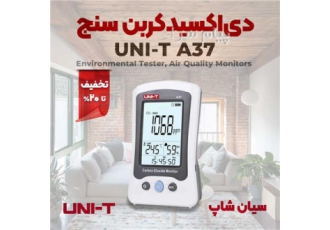 دی اکسید کربن سنج یونیتیUNI T A۳۷ در تهران دی اکسید کربن سنج یونیتیUNI