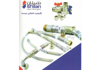 فروش شیلنگ فن کوئل   شرکت شیلان   شلنگ  شیلان