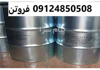 فروش متیل سالسیلات متیل سالسیلات برای استفاده از این ماده باید کاملا