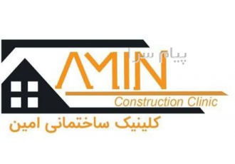 گالری ساختمانی امین در قم گالری ساختمانی امین قم فروش و اجرای پنجره