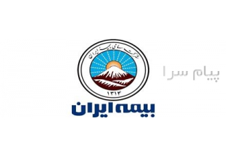 بیمه ایران بیمه درمان ستارخان کد 5999