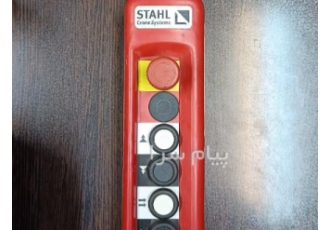 شاسی جرثقیل اشتال آلمان stahl در تهران شاسی جرثقیل امرجنسی دار قفل شو