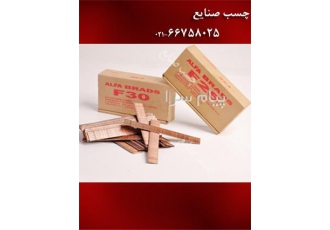 پخش سوزن منگنه مبلی میخ اسکا و سوزن کارتن آلفا بست در تهران مرکز پخش